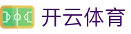 开云·体育(中国)官方网站-KAIYUNSPORTS