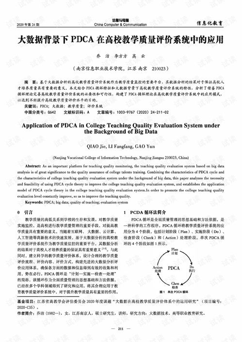 开运体育电脑版-中小学体育课程教学质量评价体系研究,中小学体育课程实施方案