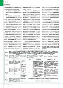 开运体育电脑版-中小学体育课程教学质量评价体系研究,中小学体育课程实施方案
